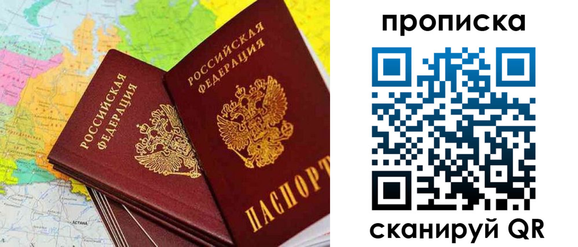 прописка для работы в Волгограде